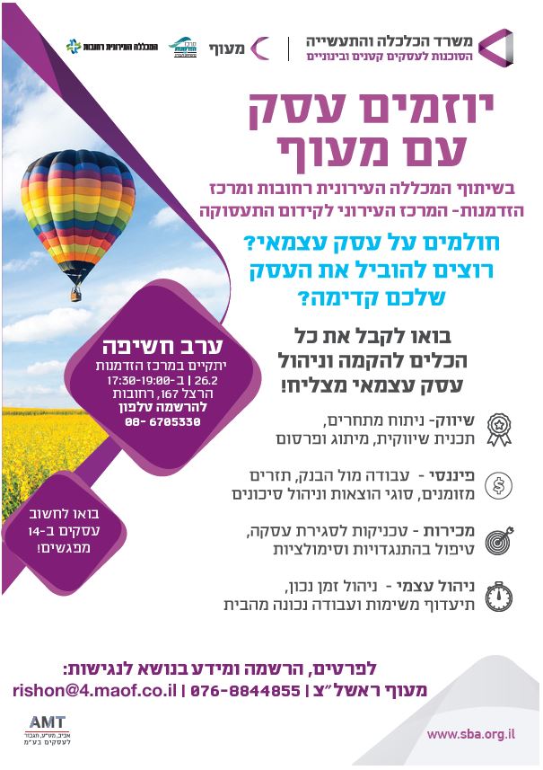 יוזמים עסק